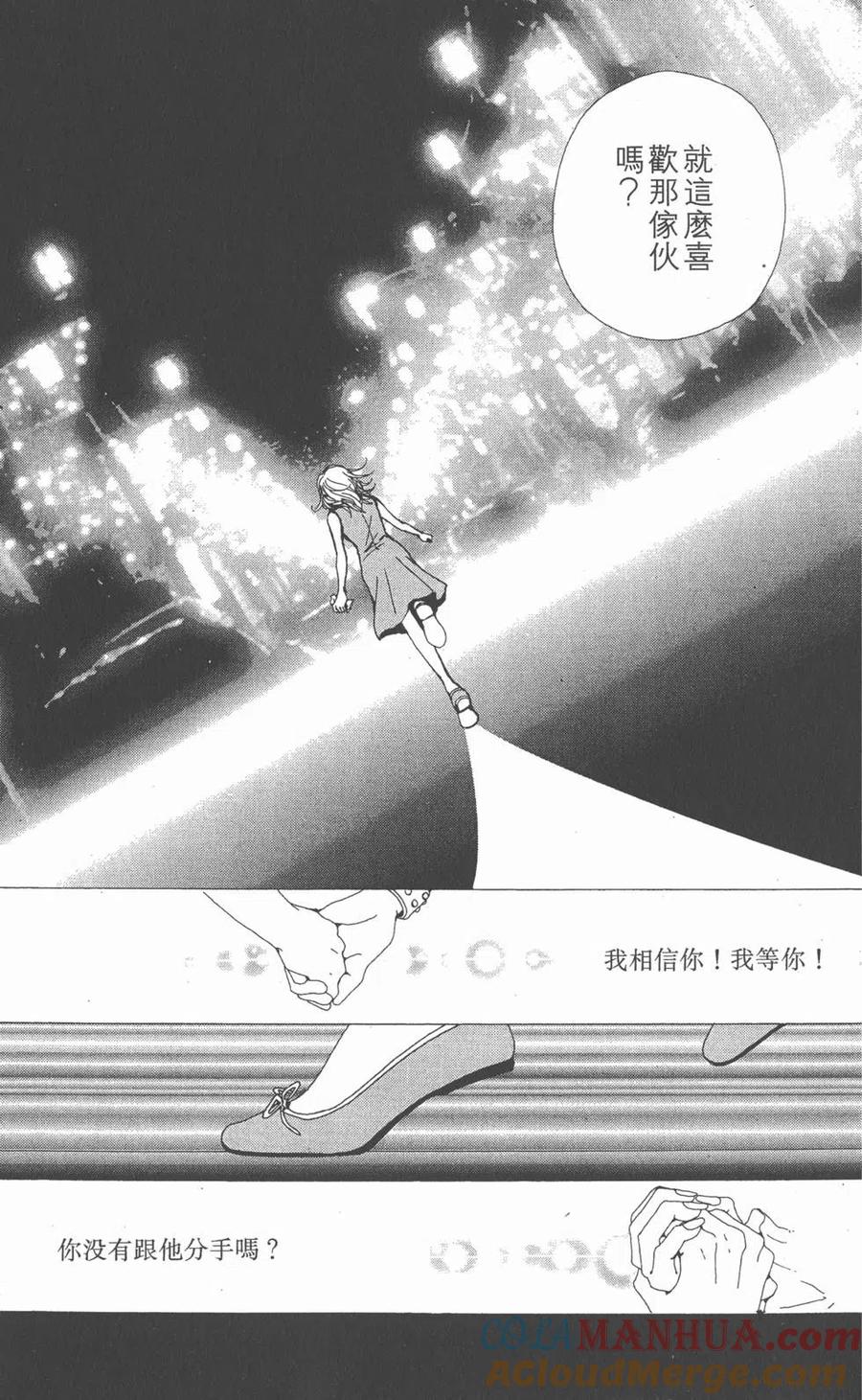 《NANA世上的另一个我》第08卷 第161页