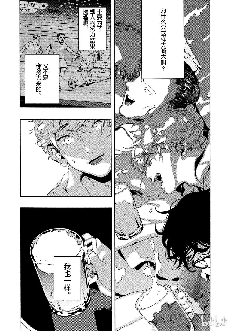 《Blue Period》1 绘画的喜悦觉醒了 第38页