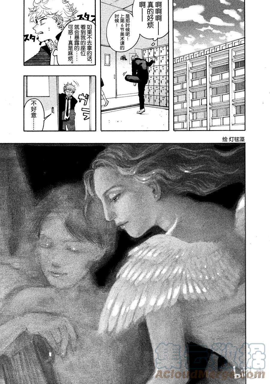 《Blue Period》1 绘画的喜悦觉醒了 第22页