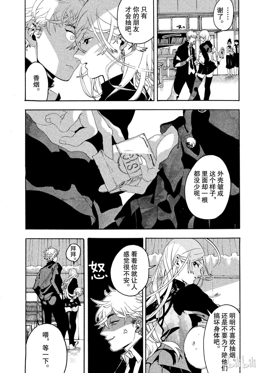 《Blue Period》1 绘画的喜悦觉醒了 第27页