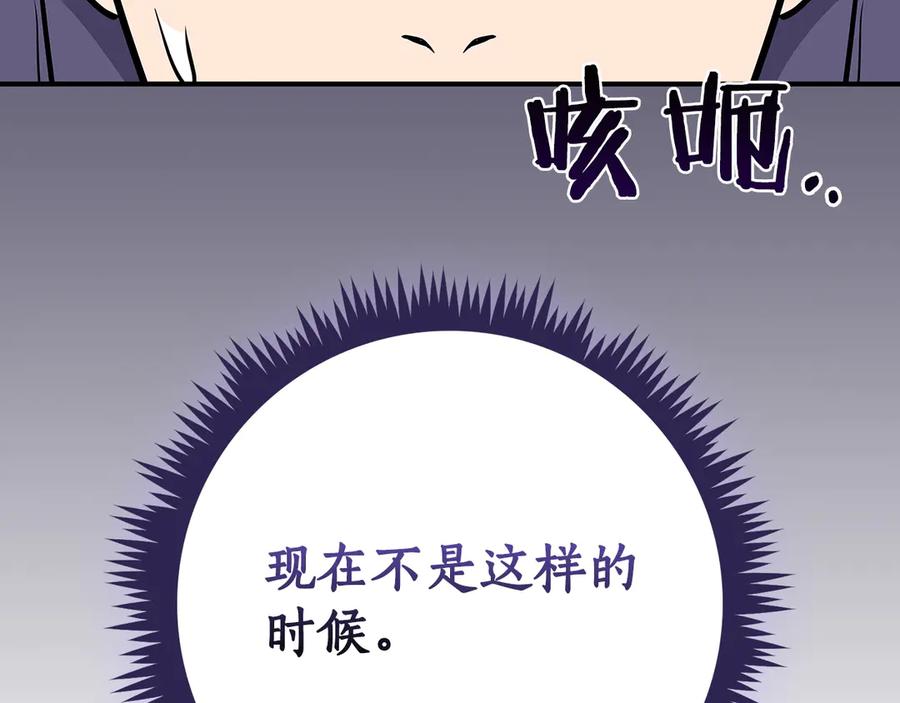 《全民神战：只有我能看到隐藏信息》第101话 捉鬼比赛 第178页