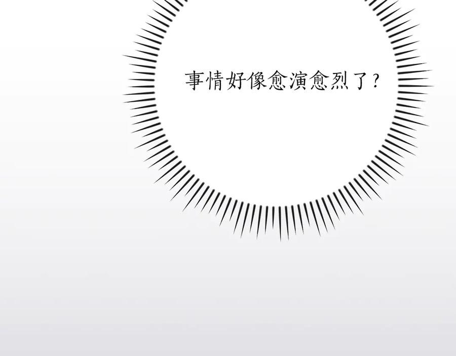 《全民神战：只有我能看到隐藏信息》第101话 捉鬼比赛 第175页