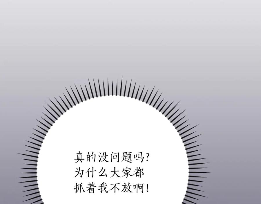 《全民神战：只有我能看到隐藏信息》第101话 捉鬼比赛 第176页