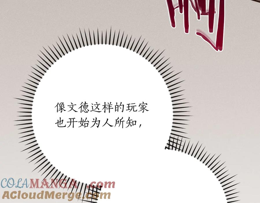 《全民神战：只有我能看到隐藏信息》第103话 公布隐藏剧情 第161页