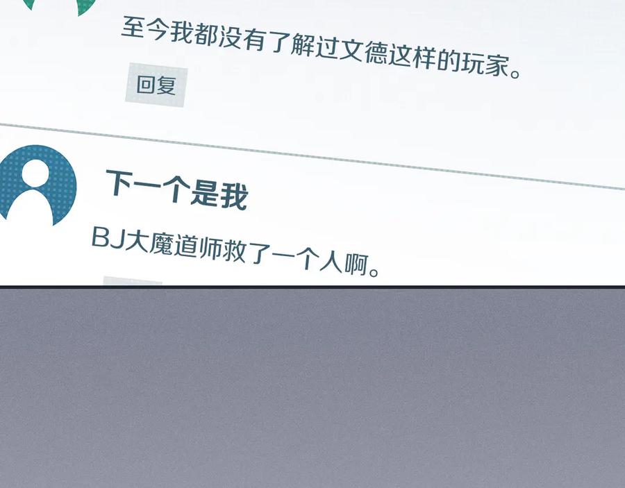 《全民神战：只有我能看到隐藏信息》第103话 公布隐藏剧情 第151页