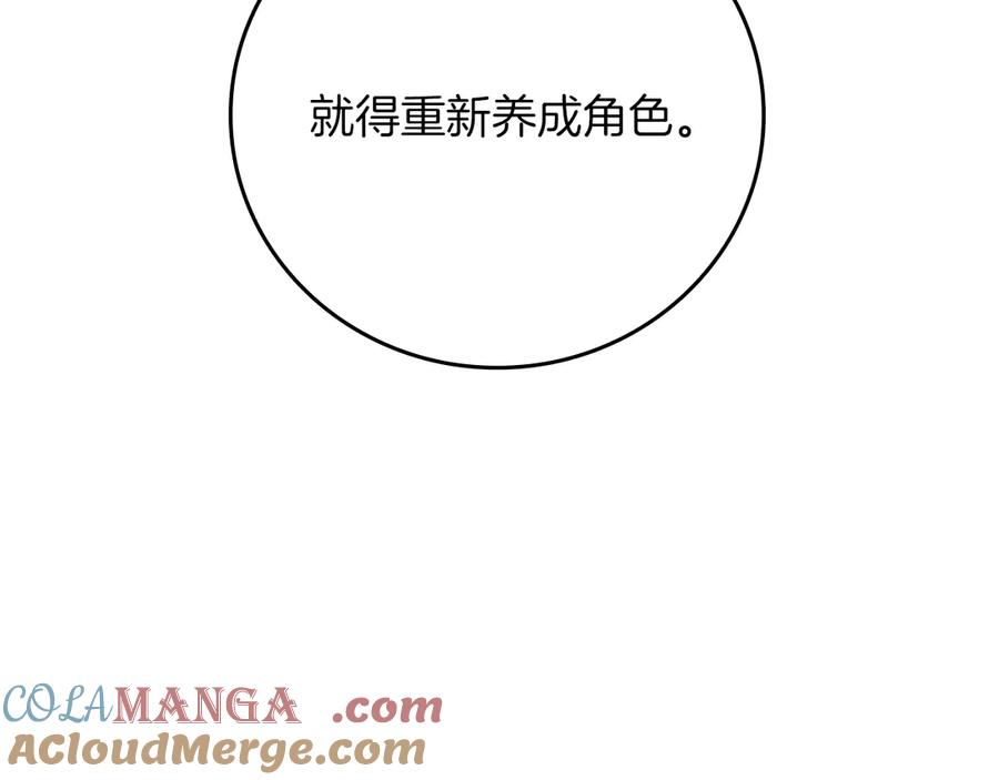 《全民神战：只有我能看到隐藏信息》第103话 公布隐藏剧情 第105页