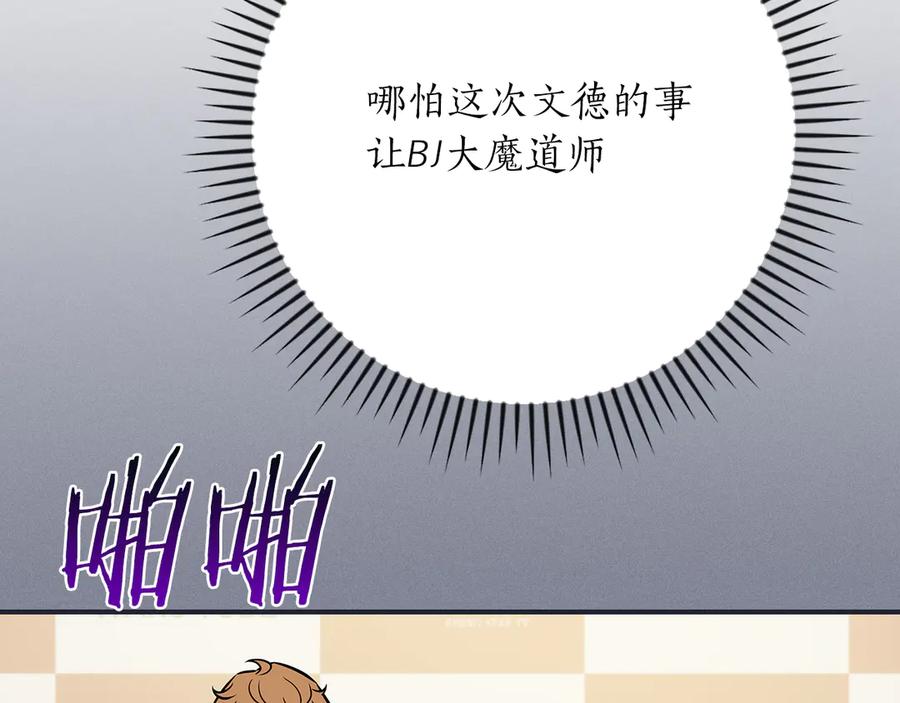 《全民神战：只有我能看到隐藏信息》第103话 公布隐藏剧情 第147页