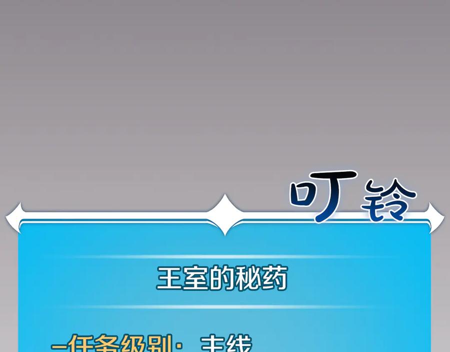 《全民神战：只有我能看到隐藏信息》第103话 公布隐藏剧情 第95页