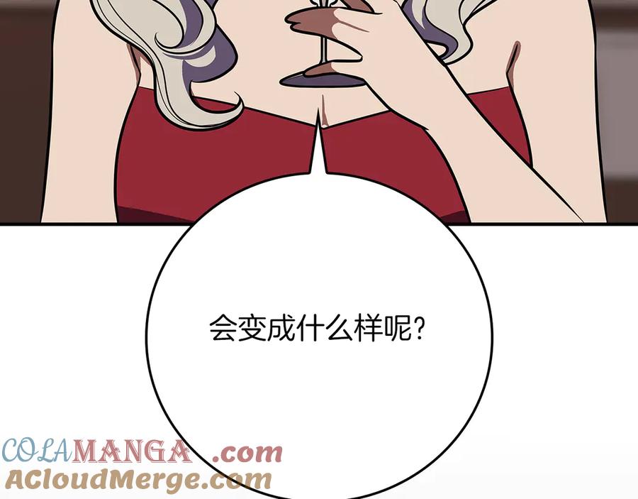 《全民神战：只有我能看到隐藏信息》第103话 公布隐藏剧情 第121页