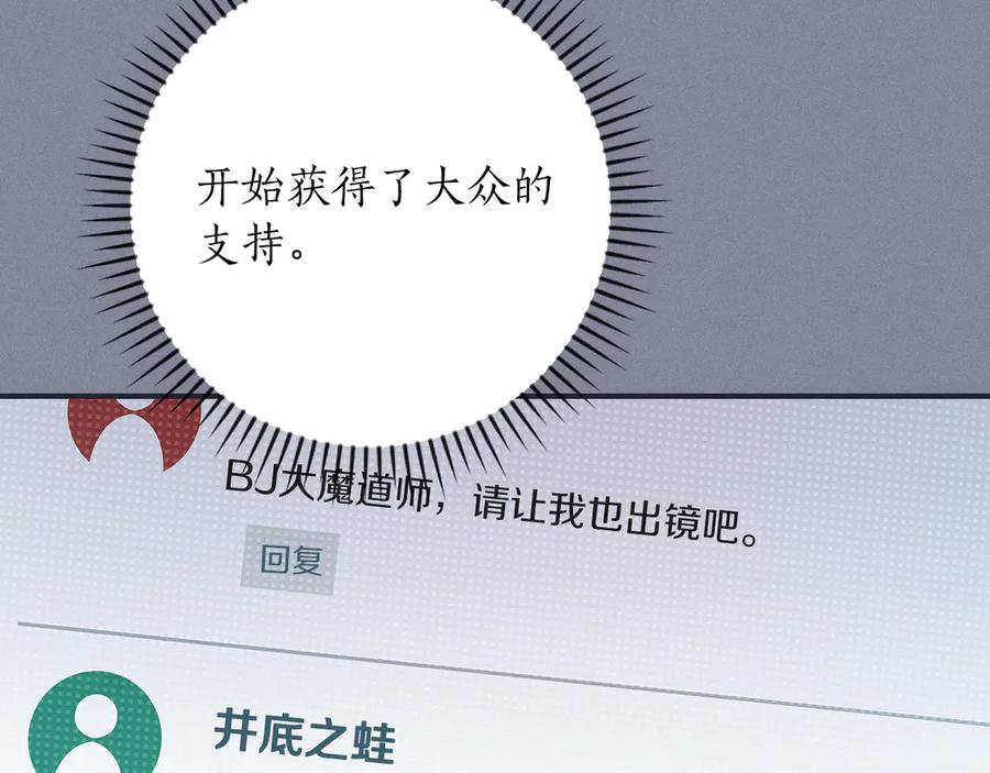 《全民神战：只有我能看到隐藏信息》第103话 公布隐藏剧情 第150页