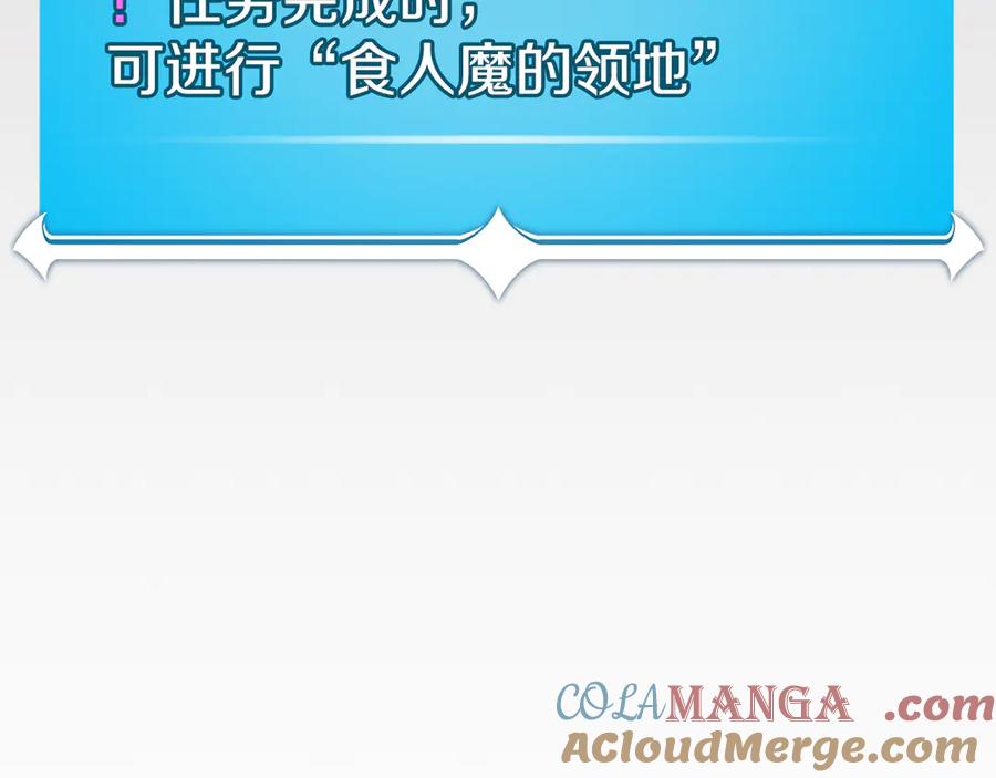 《全民神战：只有我能看到隐藏信息》第103话 公布隐藏剧情 第97页