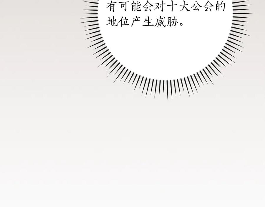《全民神战：只有我能看到隐藏信息》第103话 公布隐藏剧情 第162页