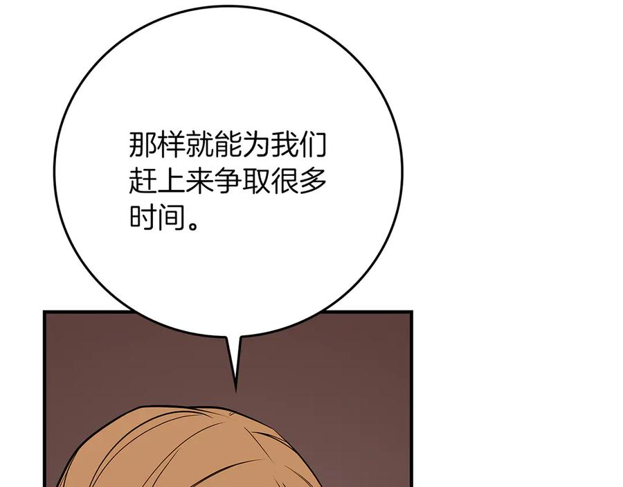 《全民神战：只有我能看到隐藏信息》第103话 公布隐藏剧情 第127页