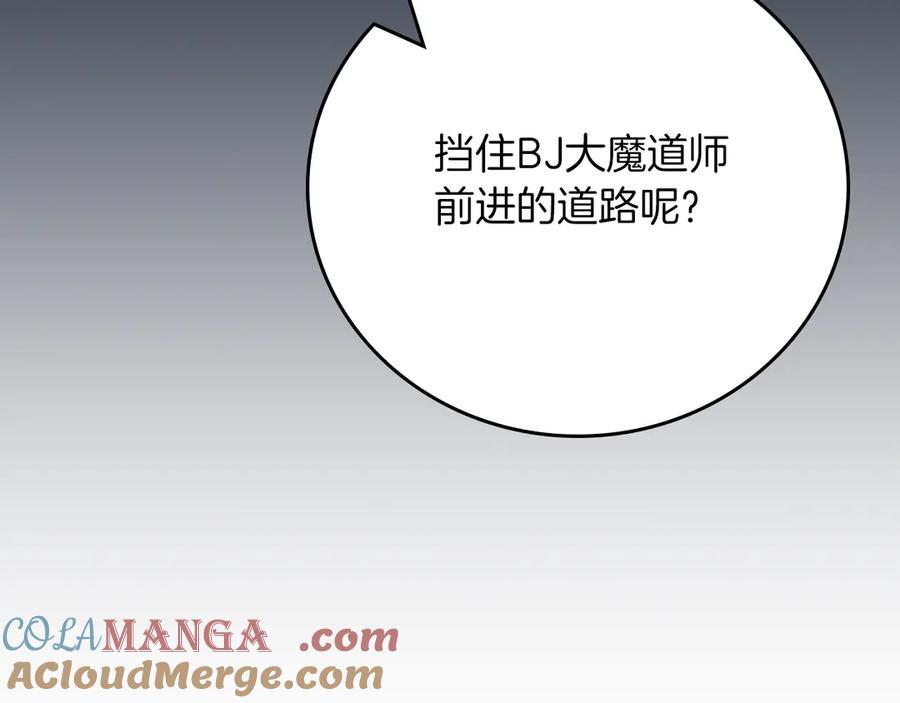《全民神战：只有我能看到隐藏信息》第103话 公布隐藏剧情 第125页