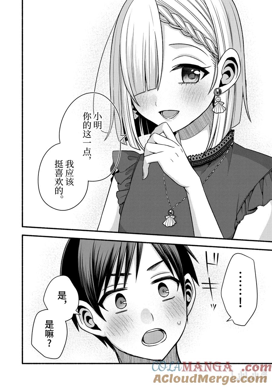 《朋友的妹妹只喜欢烦我》43-1 虚假的女友只对我热情 第10页