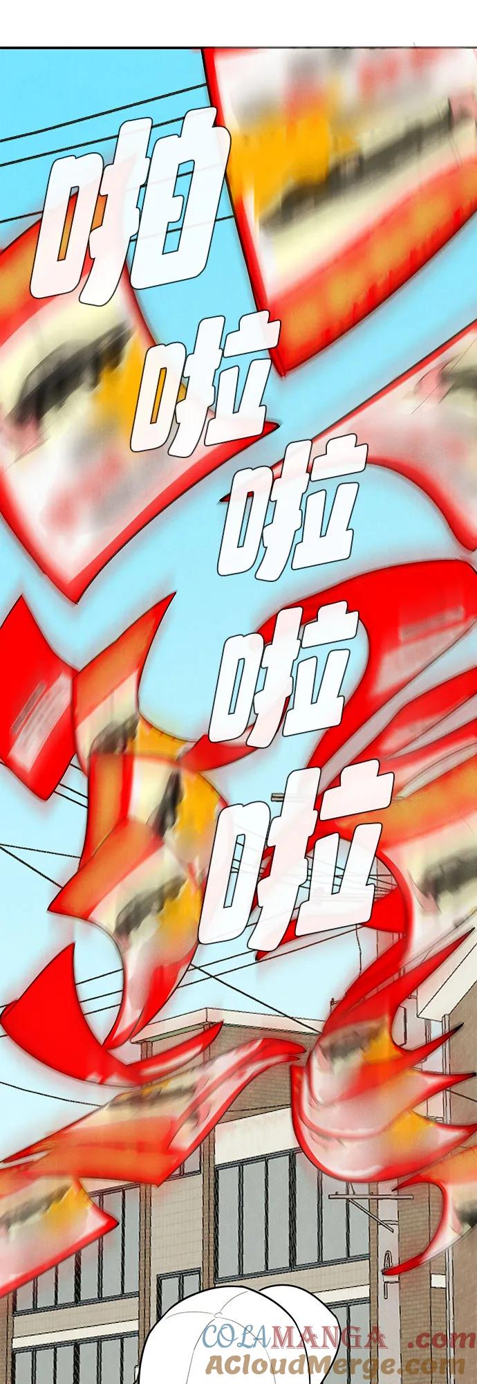 世纪末青苹果补习班 - 第146话 - 第29张图