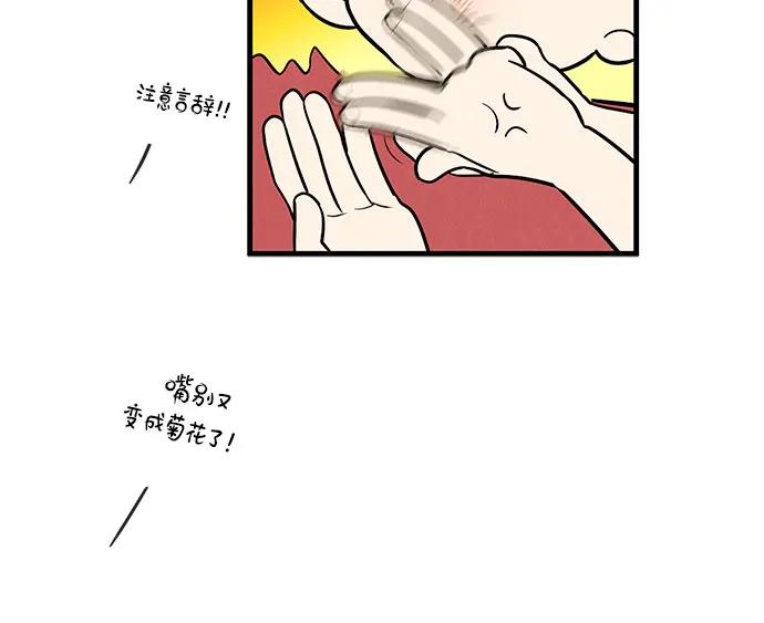 世纪末青苹果补习班 - 第146话 - 第39张图