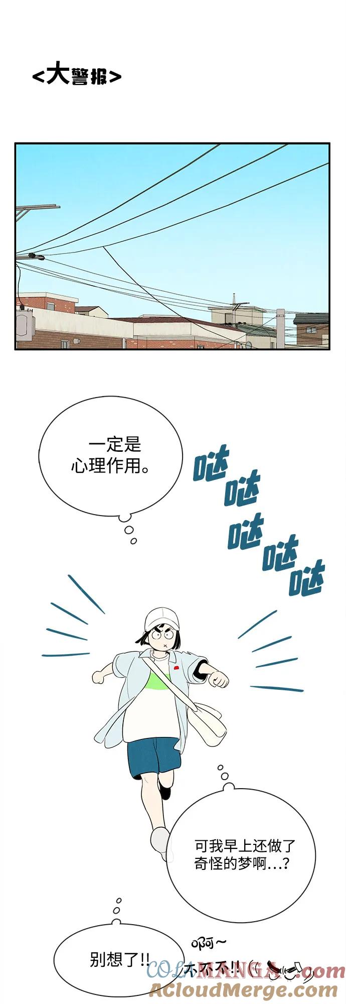 世纪末青苹果补习班 - 第146话 - 第25张图