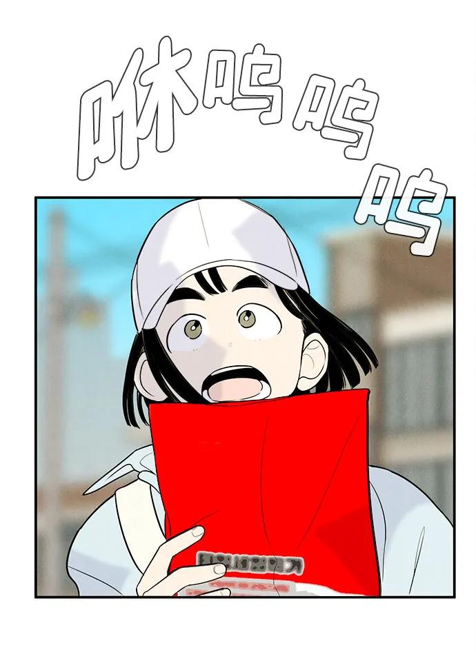 世纪末青苹果补习班 - 第146话 - 第28张图