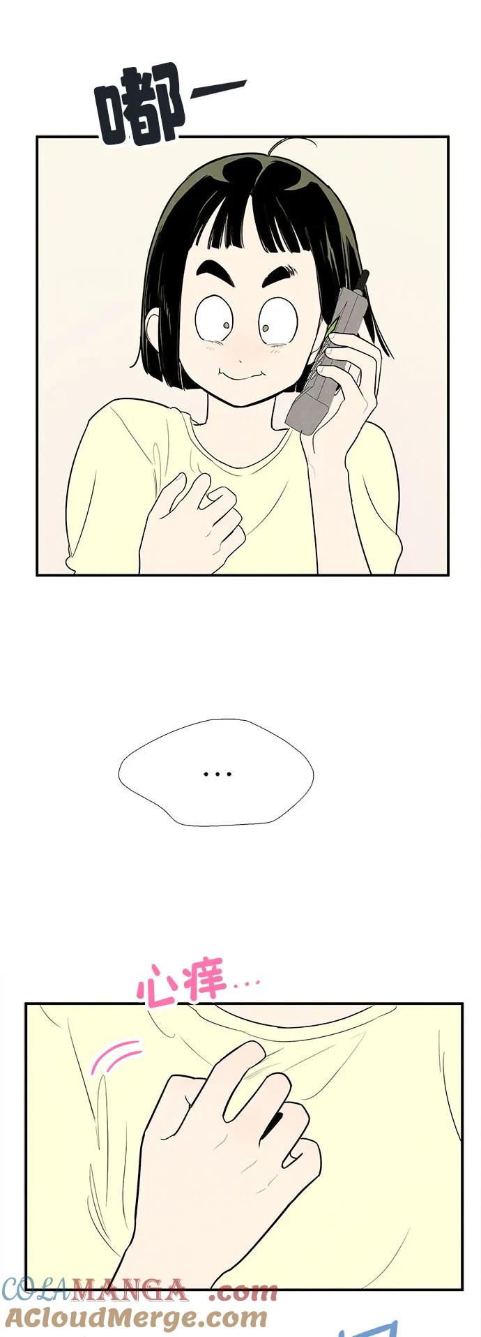 世纪末青苹果补习班 - 第146话 - 第21张图