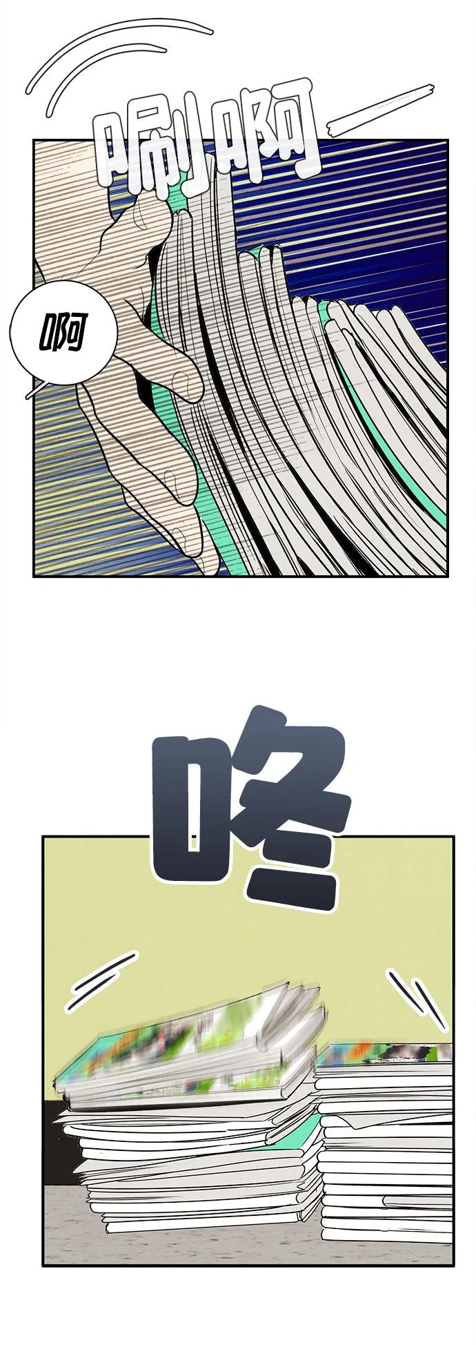 世纪末青苹果补习班 - 第146话 - 第54张图