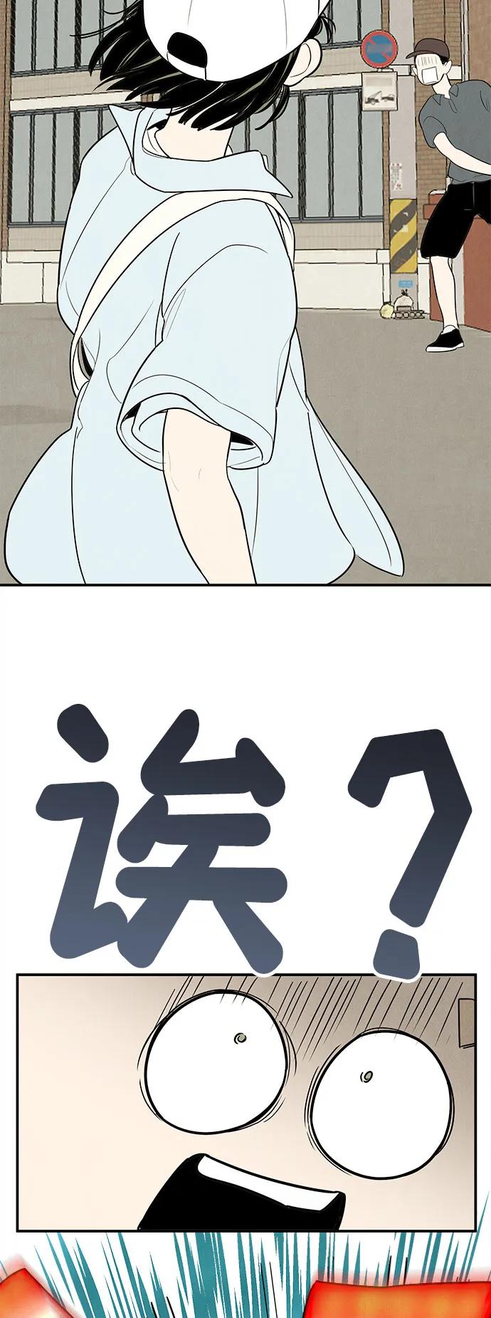 世纪末青苹果补习班 - 第146话 - 第30张图