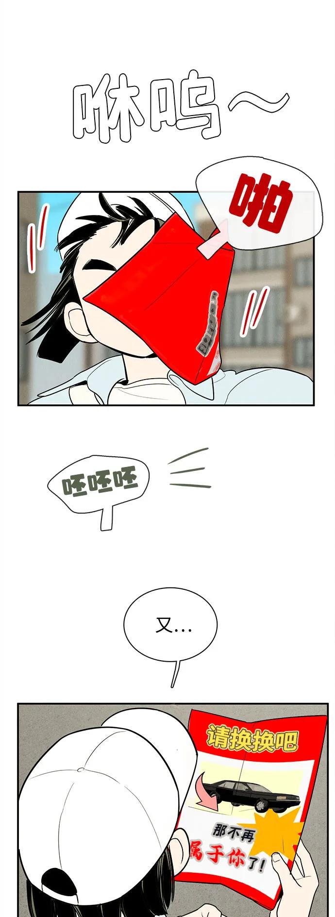 世纪末青苹果补习班 - 第146话 - 第26张图