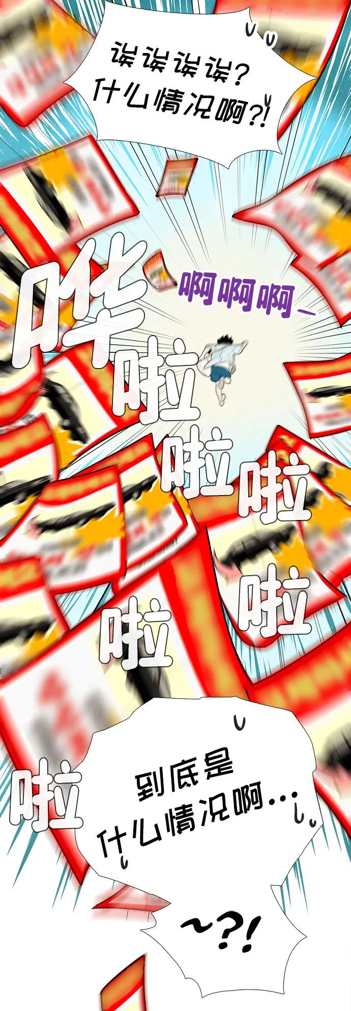 世纪末青苹果补习班 - 第146话 - 第31张图