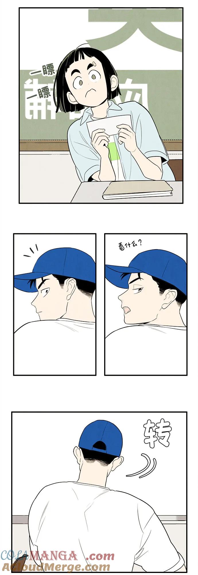 世纪末青苹果补习班 - 第146话 - 第45张图