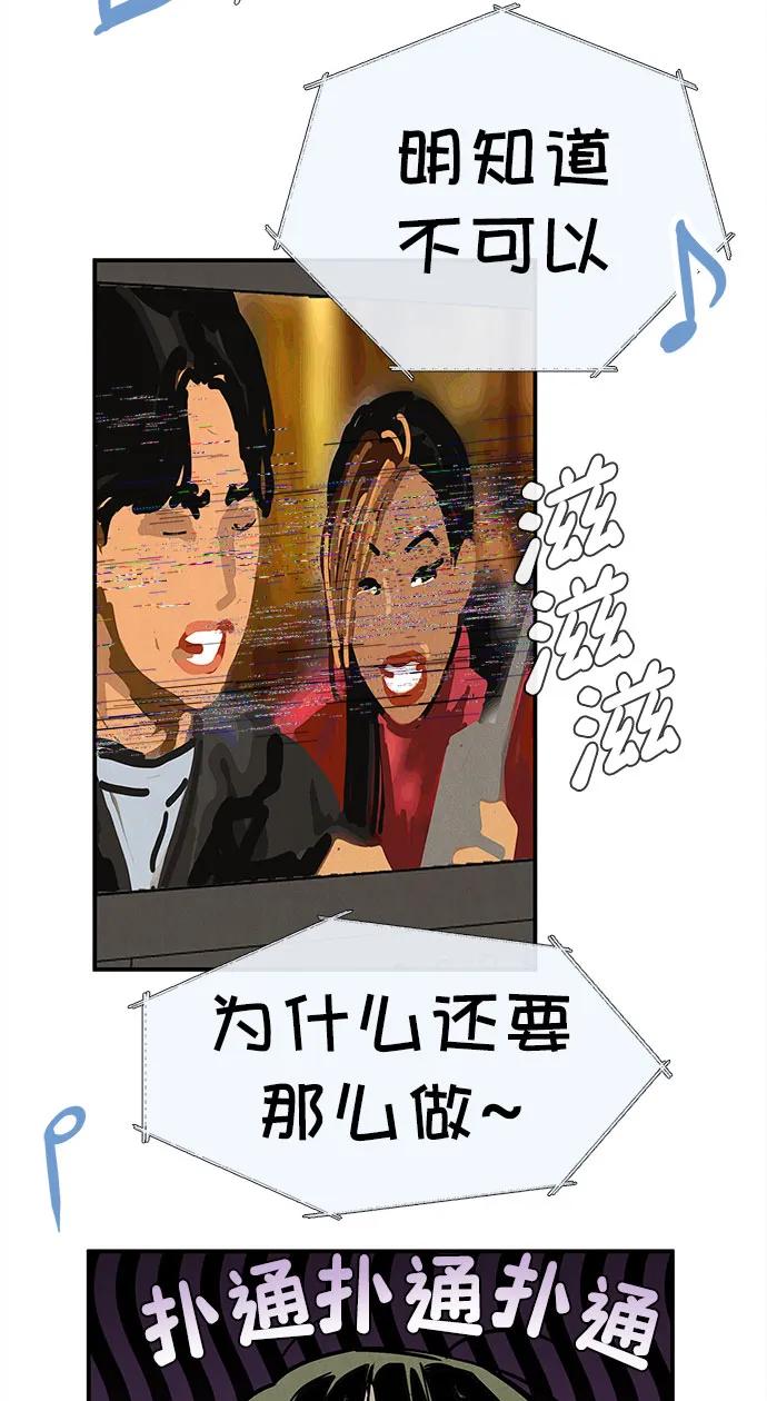 世纪末青苹果补习班 - 第146话 - 第23张图