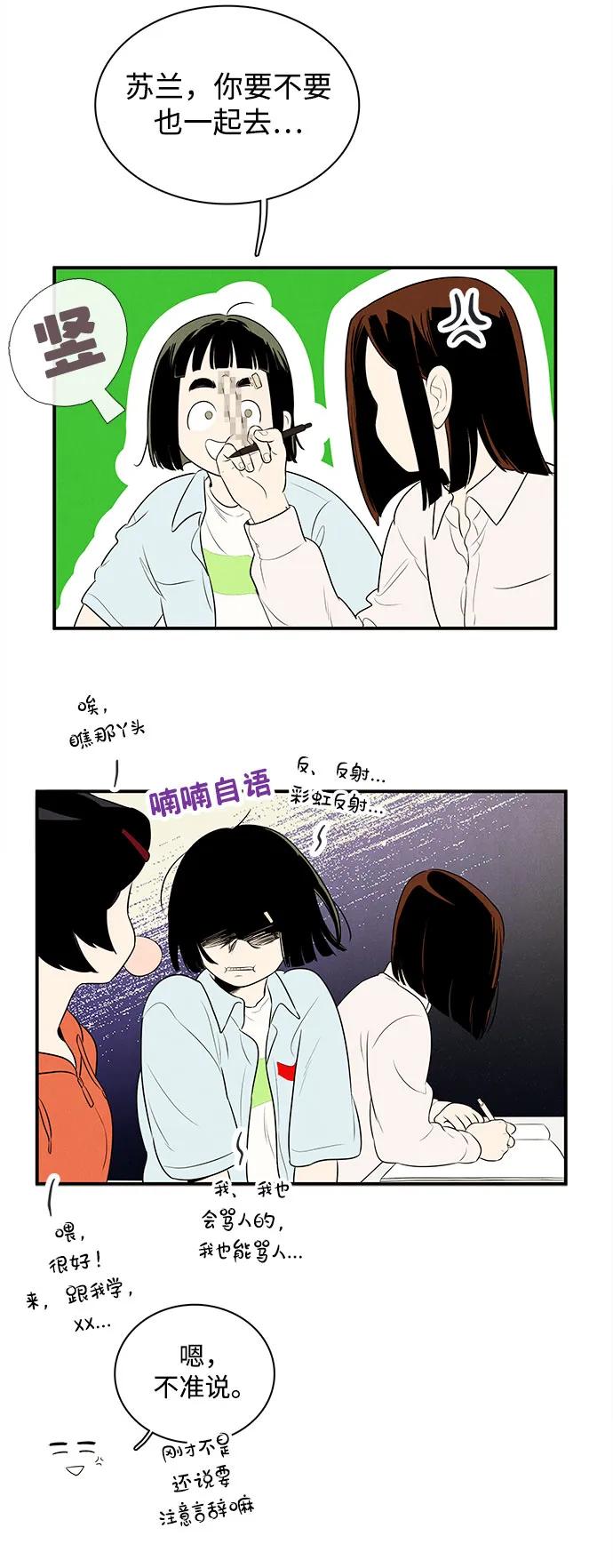 世纪末青苹果补习班 - 第146话 - 第42张图