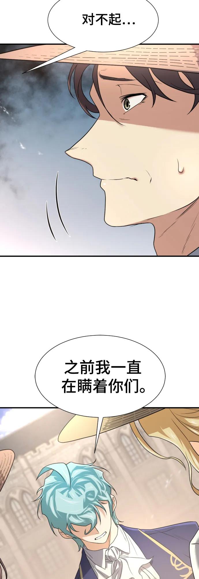 史诗级领地设计师 第158话 第17页