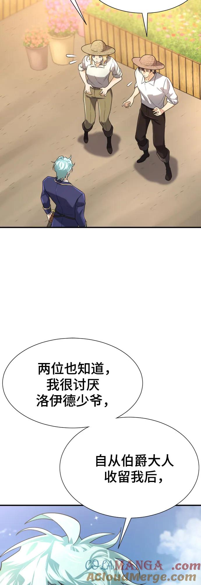 史诗级领地设计师 第158话 第22页