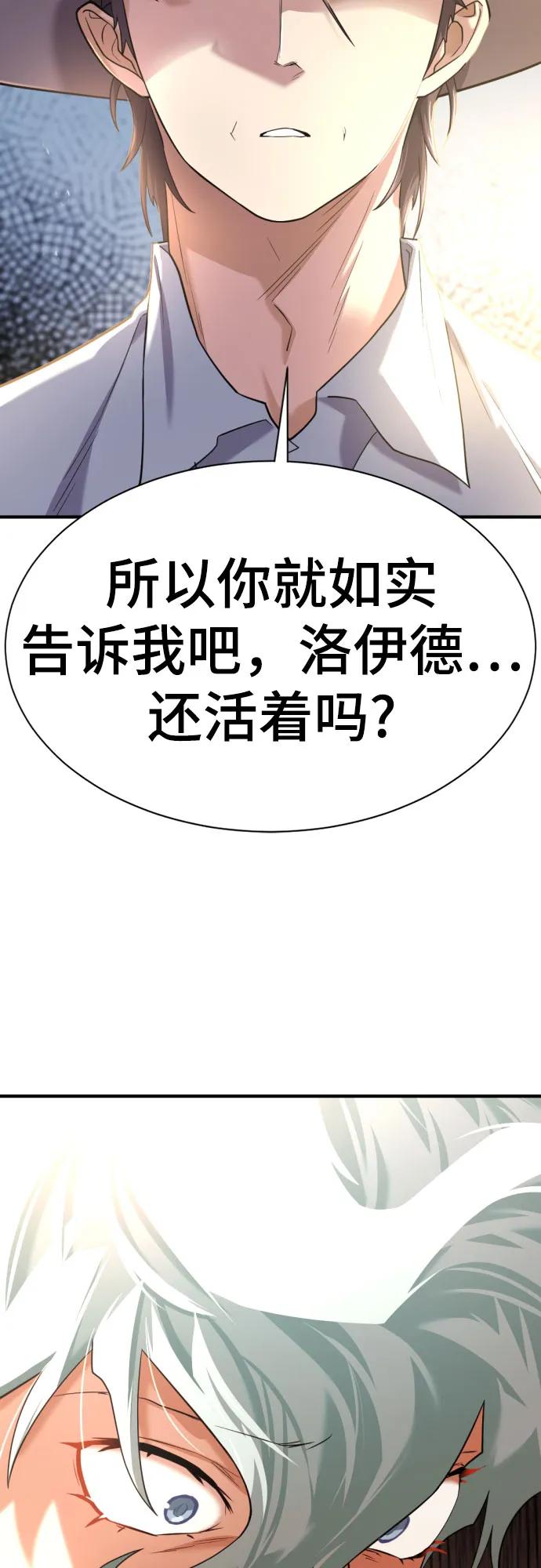 史诗级领地设计师 第158话 第9页