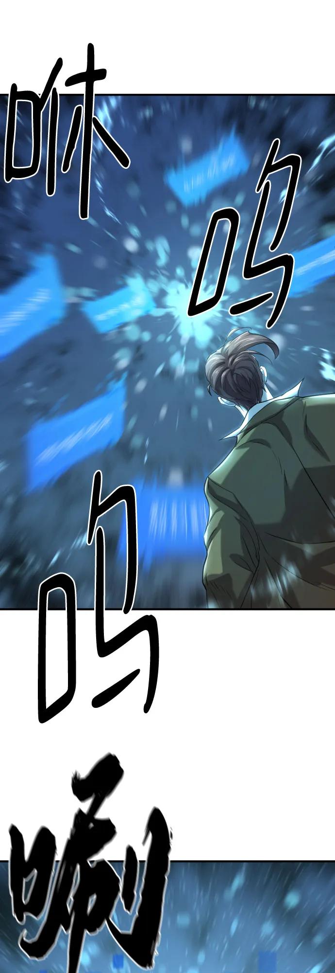 史诗级领地设计师 第158话 第57页
