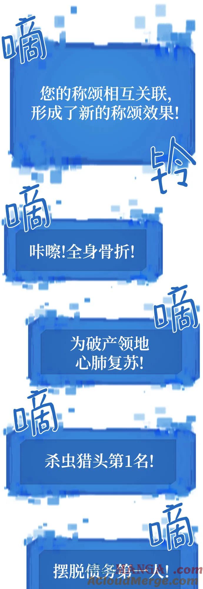 史诗级领地设计师 第158话 第55页