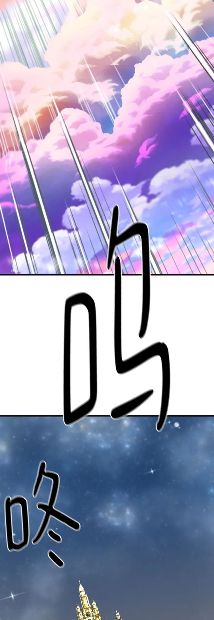 史诗级领地设计师 第158话 第68页