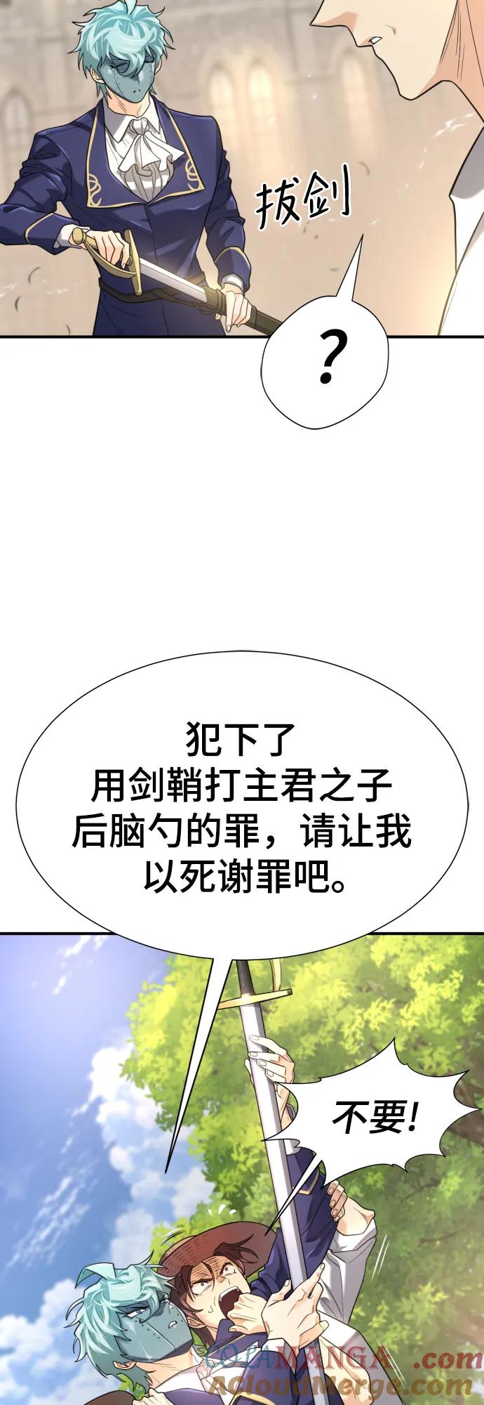 史诗级领地设计师 第158话 第40页
