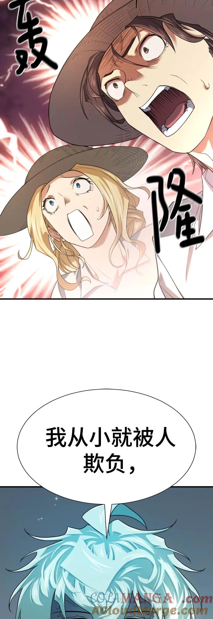 史诗级领地设计师 第158话 第28页