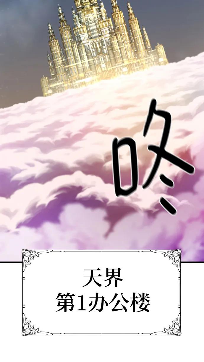 史诗级领地设计师 第158话 第69页
