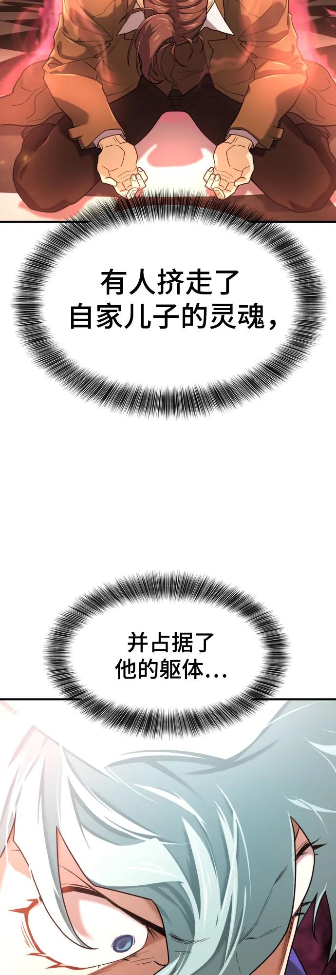 史诗级领地设计师 第158话 第14页