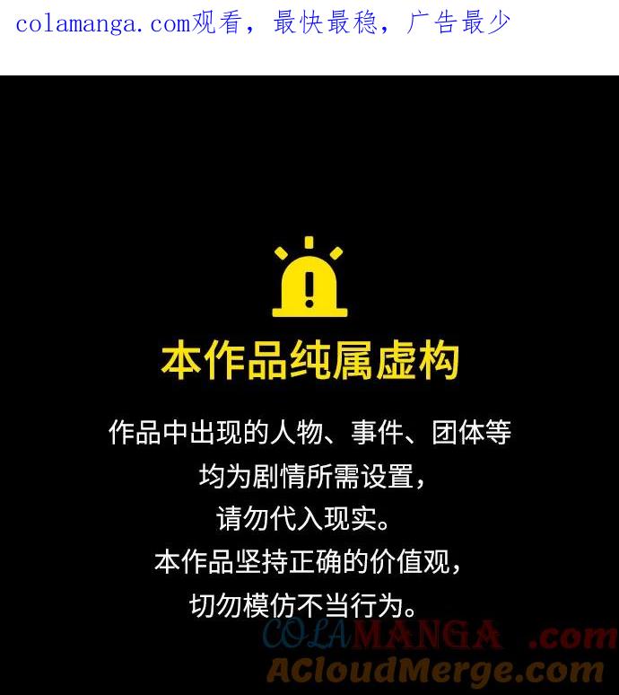 史诗级领地设计师 第158话 第1页