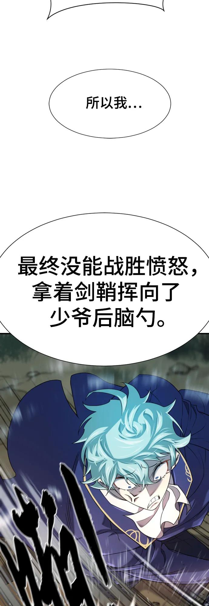 史诗级领地设计师 第158话 第32页