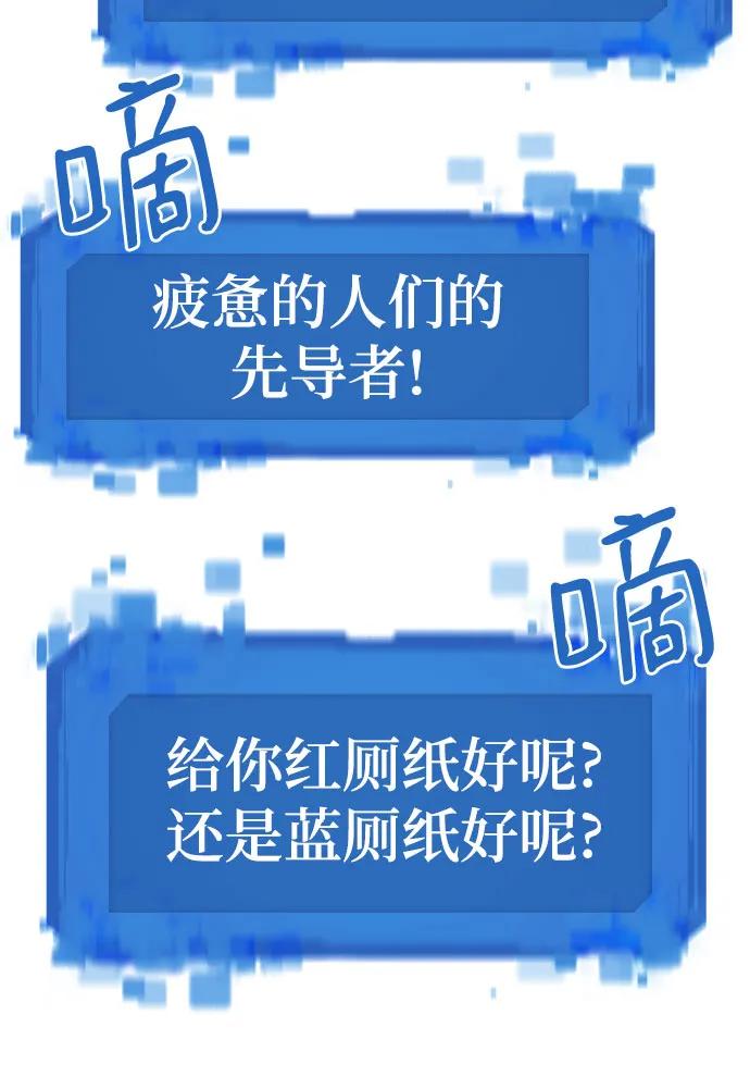 史诗级领地设计师 第158话 第56页