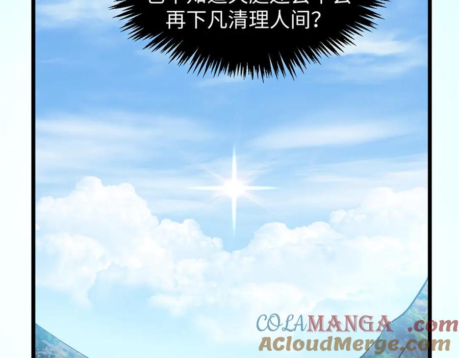 顶级气运，悄悄修炼千年 179 登顶_下地_! 第85页