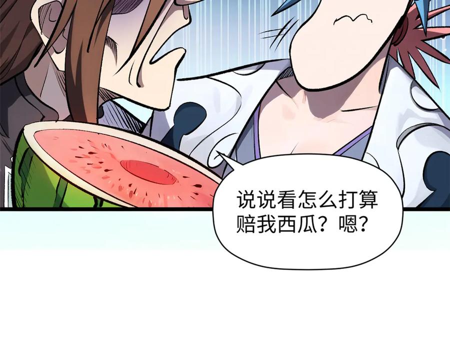 顶级气运，悄悄修炼千年 179 登顶_下地_! 第59页