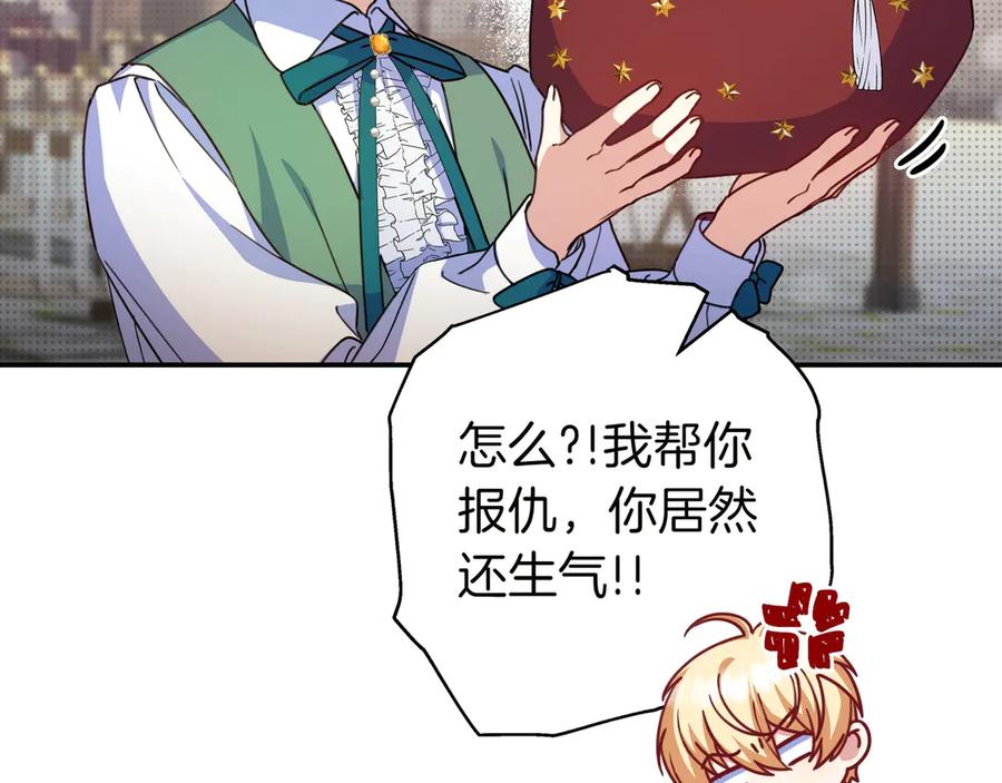 《只想在反派爸爸身边躺平》第19话 哥哥 第36页