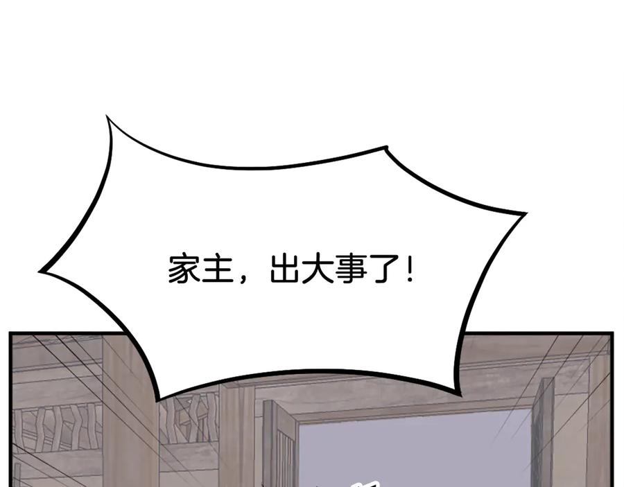 《重生不死尊》第201话 杀帝 第11页