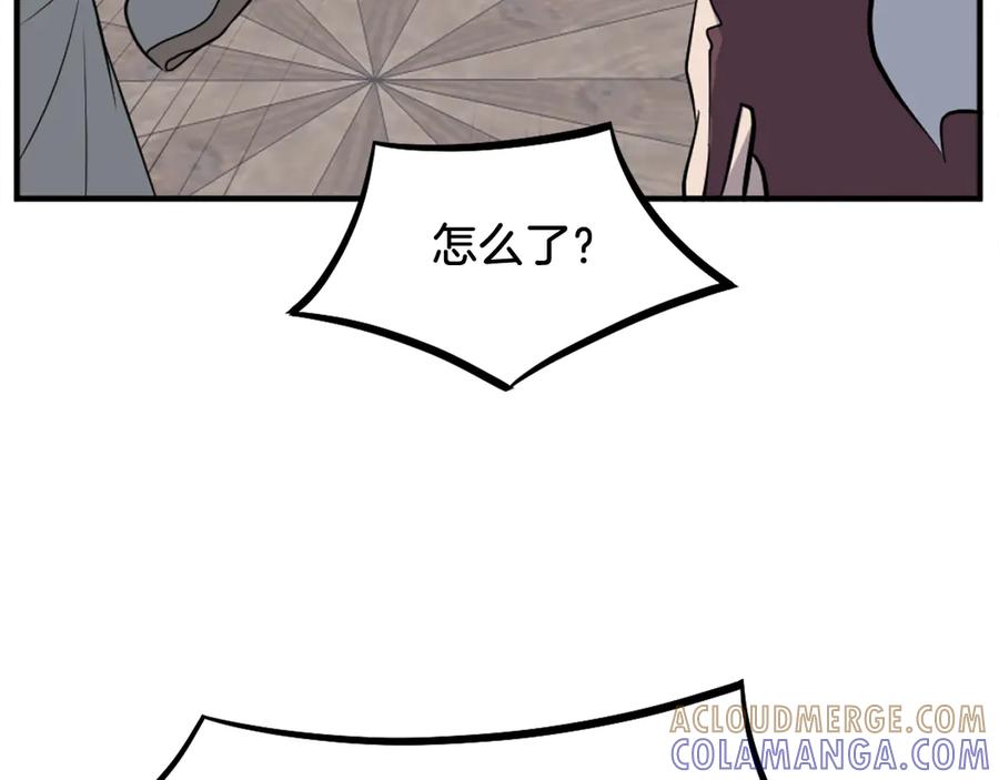 《重生不死尊》第201话 杀帝 第13页