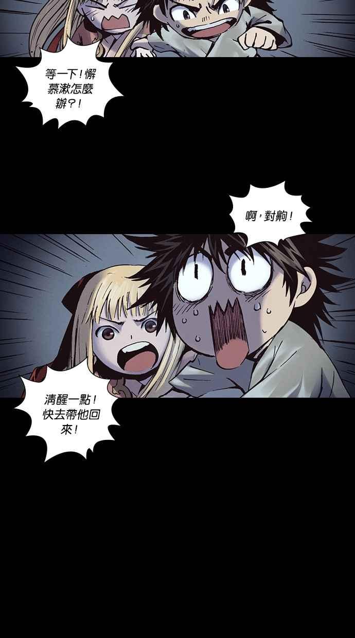 《新暗行御史》第253话 第27页